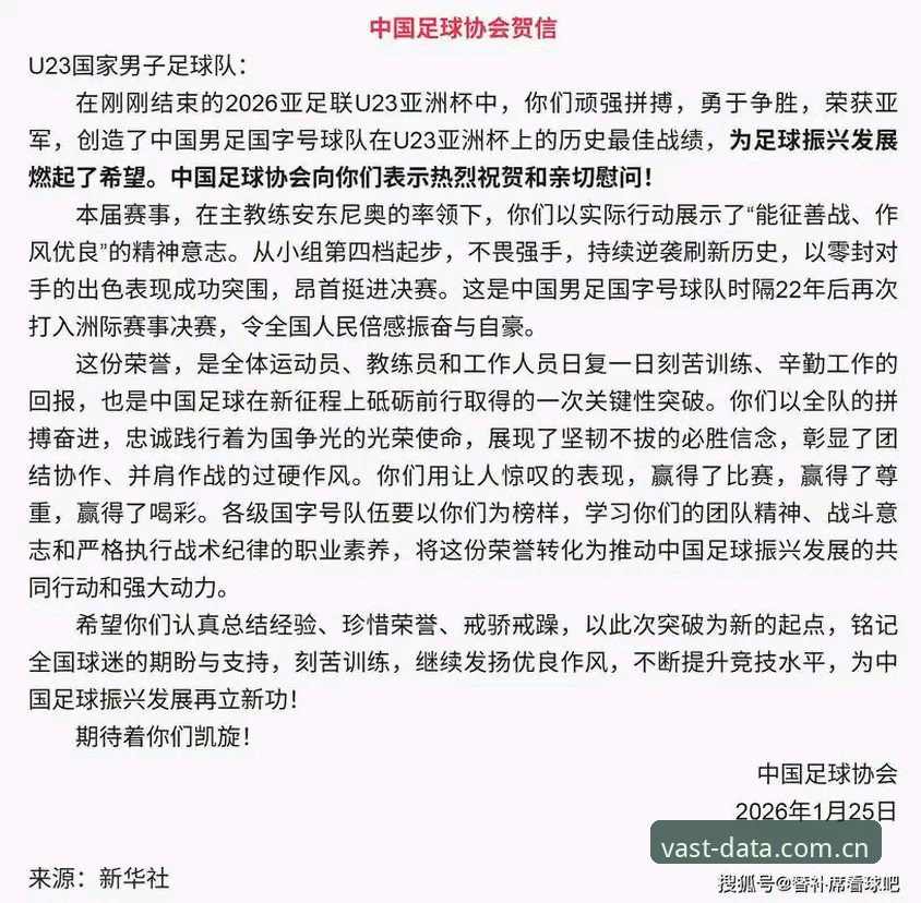 资深用户分享：从足协第三批禁足名单看中国足球反腐的深度与广度